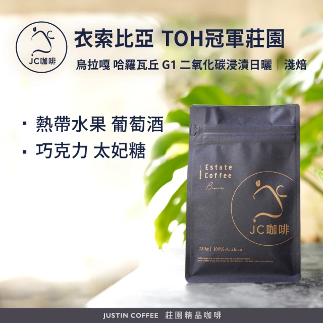 木子家咖啡 巴魯火山藝伎｜巴拿馬伊瑪莊園淺焙咖啡豆(半磅/包
