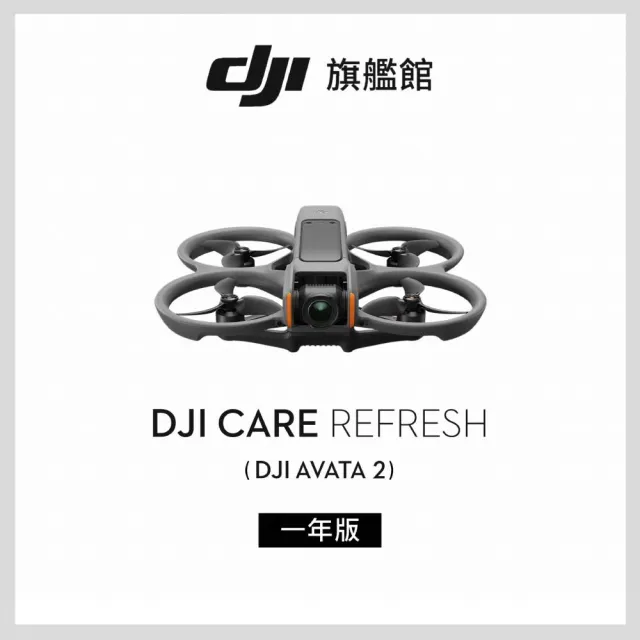 【DJI】AVATA 2暢飛套裝(三電池版)+Care 1年版