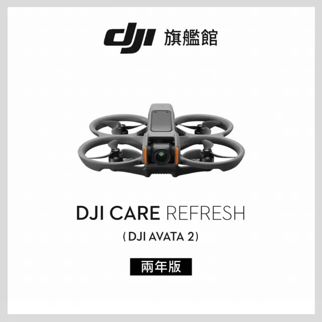 【DJI】AVATA 2暢飛套裝(單電池版)+Care 2年版