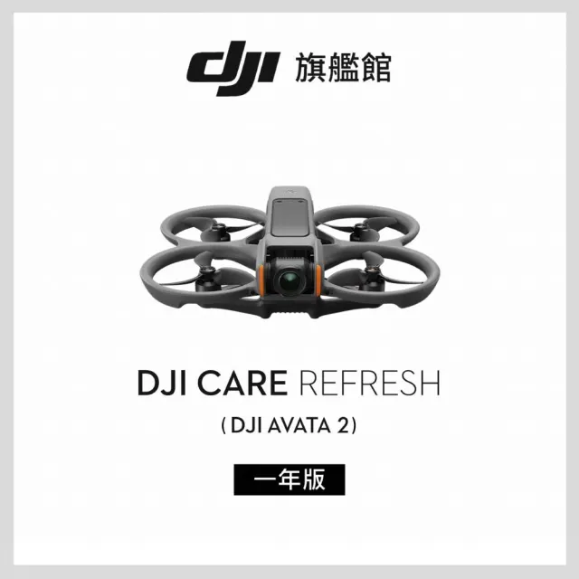 【DJI】AVATA 2暢飛套裝(單電池版)+Care 1年版