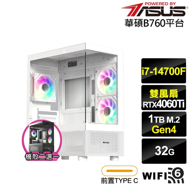 華碩平台華碩平台 i7廿核GeForce RTX 4060TI{預言家AK01C}電競電腦(i7-14700F/B760/32G/1TB/WIFI)