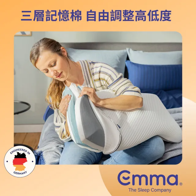 【德國Emma】黑鑽石記憶枕2入組(涼感科技記憶棉 自由調整高低度)