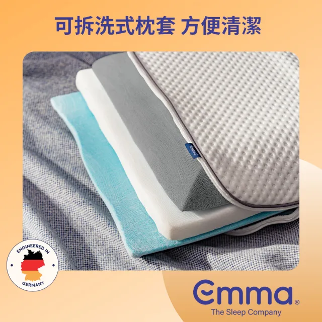 【德國Emma】黑鑽石記憶枕(涼感科技記憶棉 自由調整高低度)