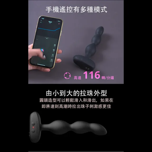 【Lovense】Ridge 智能後庭拉珠震動器(情趣職人 後庭按摩器 情趣用品 前列腺按摩)