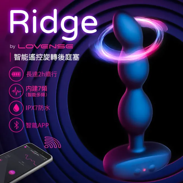 【Lovense】Ridge 智能後庭拉珠震動器(情趣職人 後庭按摩器 情趣用品 前列腺按摩)