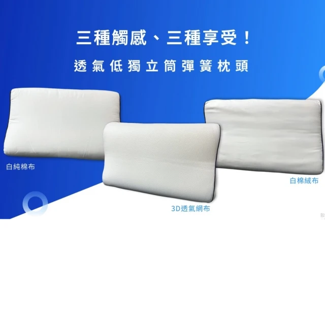 BOBOLIFE 超導石墨烯生物微電流獨立筒枕 石墨稀枕頭(