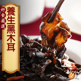 【經典小菜】養生黑木耳(8包)