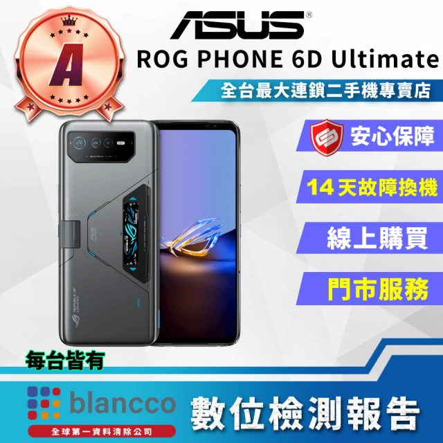 ASUS 華碩 A級福利品 ROG Phone 6D Ultimate 6.78吋(16G/512GB)
