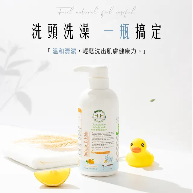 【HH草本新淨界】寶貝2合一燕麥敏弱沐浴乳500g(寶寶清潔 寶寶沐浴乳 兒童沐浴乳)