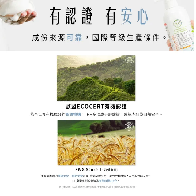 【HH草本新淨界】寶貝燕麥皂素泡泡浴露500g(寶寶清潔 寶寶保養 兒童沐浴乳)