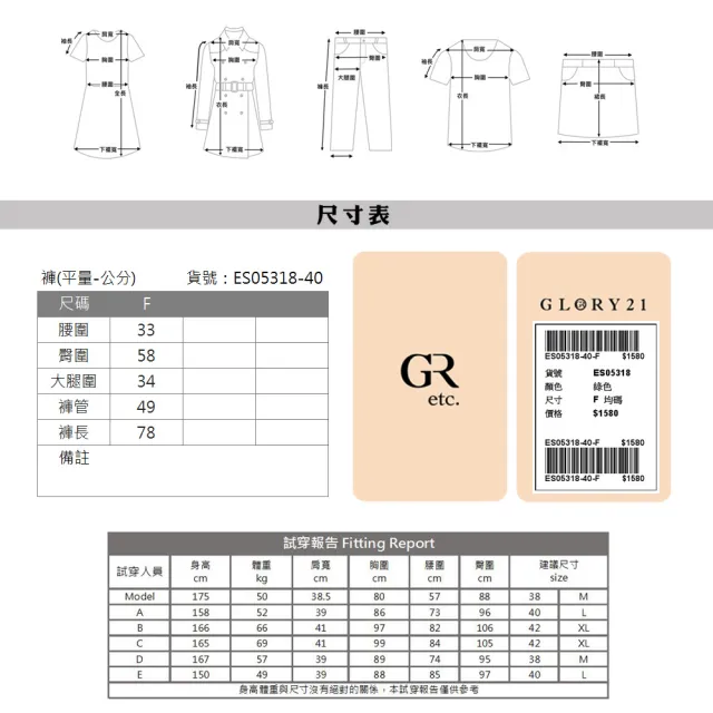 【GLORY21】品牌魅力款-etc.優雅鏤空斜口袋造型寬褲(白色)