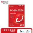 【PC-cillin】下載版◆2024雲端版2年6台防護版 windows/mac/android/iphone /ios
