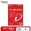 【PC-cillin】下載版◆2024雲端版3年10台防護版 windows/mac/android/iphone /ios