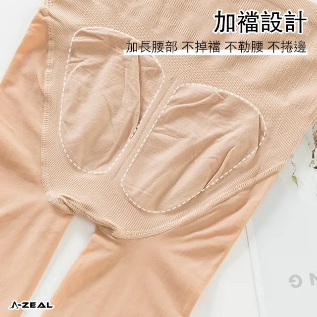 【A-ZEAL】超值2入組-美體塑身連褲襪(舒適透氣、加寬收腹、提臀設計-BT1011)
