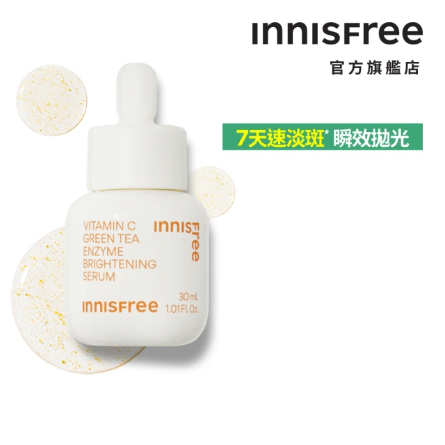 INNISFREE 維他命C淨亮淡斑精華100ml重量組(韓