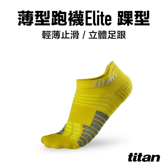 titan 太肯 薄型跑襪 Elite 踝型_芥末黃(止滑穩定 ~三鐵愛好者必備)