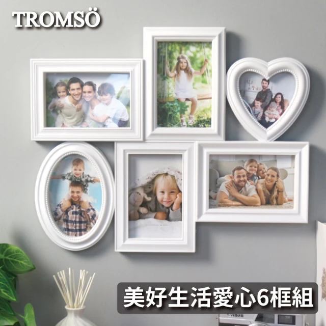 【TROMSO】美好生活愛心6框組(組合相框)