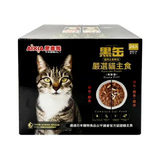 【Aixia 愛喜雅】黑缶貓主食軟包 兩種口味/箱(70公克X24入/箱)