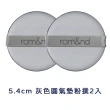 【rom&nd】rom&nd 氣墊粉撲更換兩入(圓形 水滴 氣墊粉餅 粉撲 氣墊粉撲)
