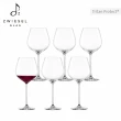 【ZWIESEL GLAS】ZWIESEL GLAS Fortissimo 奢華款6入組(紅酒杯/品酒杯/高腳杯/白酒杯)