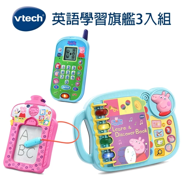 【Vtech】粉紅豬小妹-英語學習旗艦3入組(聽說讀寫玩中學)
