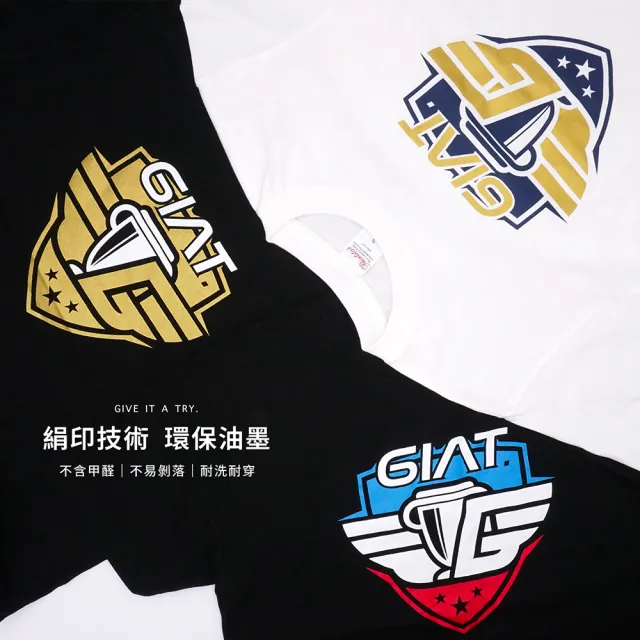 【GIAT】2件組-中性短袖棉T 高磅舒適