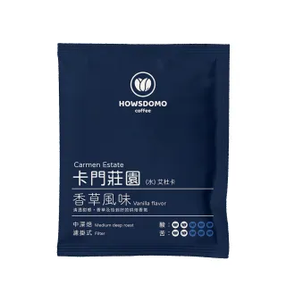 【Howsdomo 好事多磨】莊園級精品-濾掛咖啡10gx25包(中深焙-風味任選)