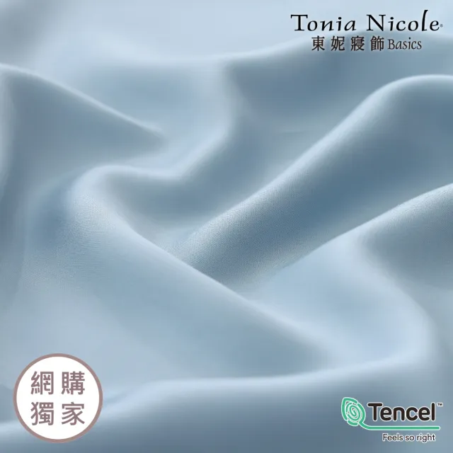 【Tonia Nicole 東妮寢飾】300織100%萊賽爾天絲素色兩用被床包組-藍琉璃 60支(特大)