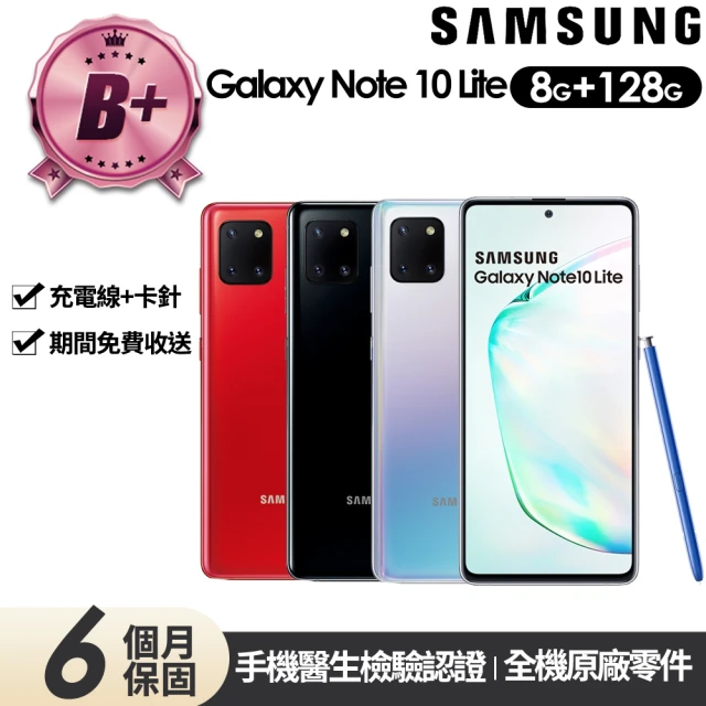 SAMSUNG 三星 B+級福利品 Galaxy Note 10 Lite 6.7吋(8G/128G)