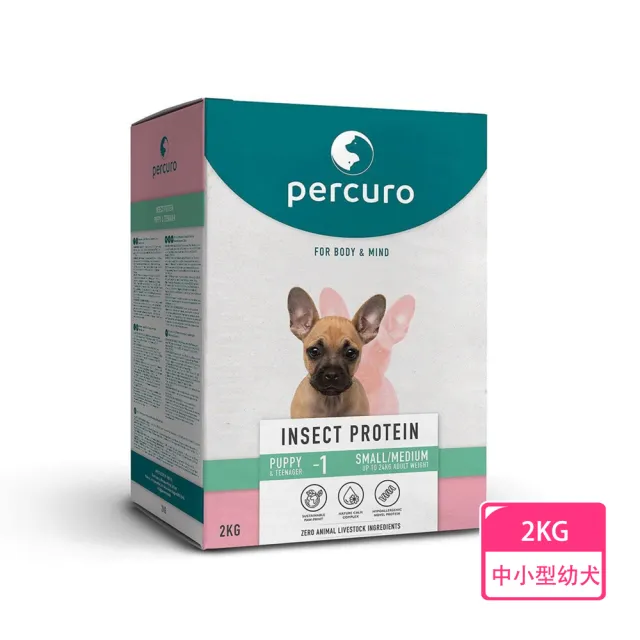 【PERCURO】中小型幼犬飼料-2KG(新型態昆蟲蛋白)