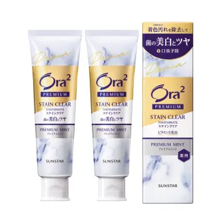 【Ora2】極緻淨白牙膏100g-2入組(極緻薄荷)