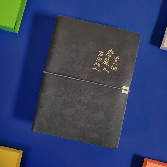 【HAPPYMT x 好吧發發】創作家系列六孔活頁A5手帳/筆記本(5款文字可選)