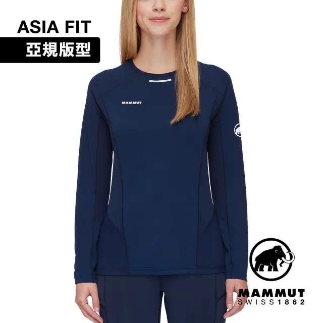 【Mammut 長毛象】Aenergy FL Longsleeve AF W 輕量抗菌長袖排汗衣 海洋藍 女款 #1016-01360