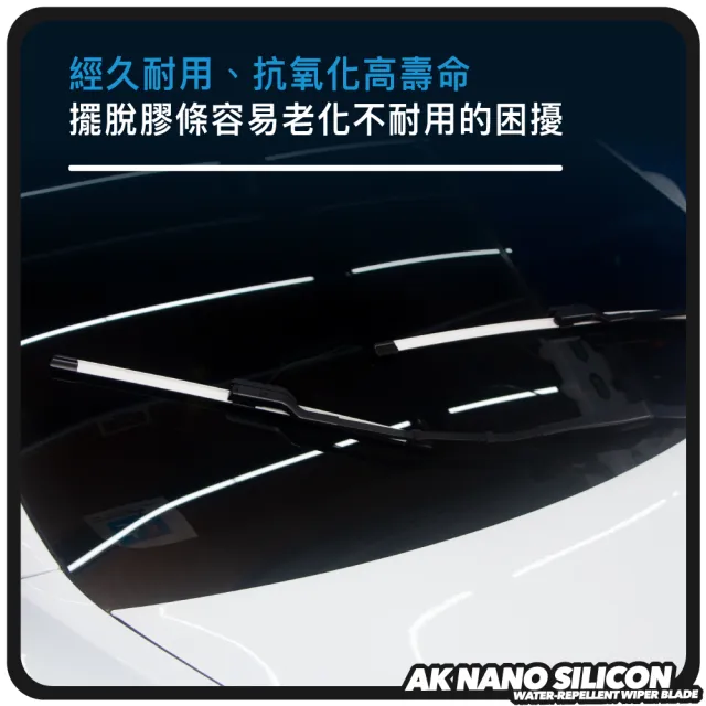 【AKdetailing 洗車吧！A咖】SKODA KAMIQ 2020~ 新科技奈米矽膠潑水雨刷 26+18吋(撥水｜彩色｜矽膠雨刷)