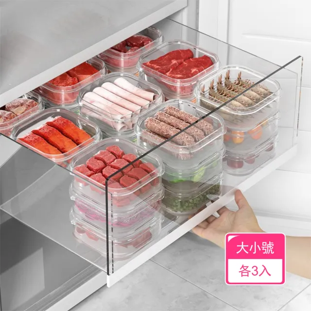【Dagebeno荷生活】一餐一盒肉類蔬果冷凍冷藏食物保鮮盒 可微波食材分裝盒(大小號各3入)