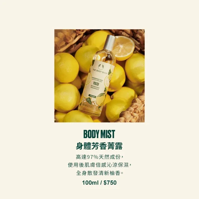 【THE BODY SHOP 美體小舖】仲夏澄柚沐浴膠(250ML)