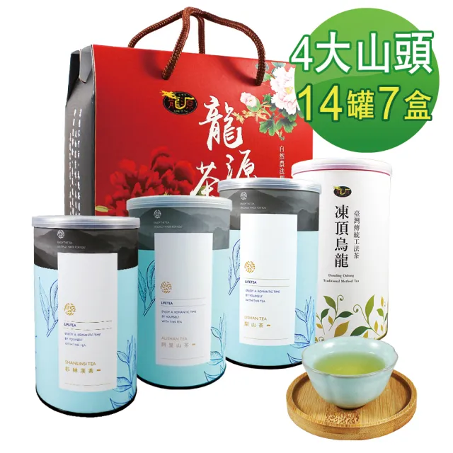 【龍源茶品】台灣4大山頭茶葉禮盒混搭150gx2罐x7盒(共3.5斤;提盒組;附提繩)