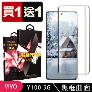 【SuperPG】買一送一 VIVO Y100 5G 鋼化膜滿版曲面黑框玻璃手機保護膜