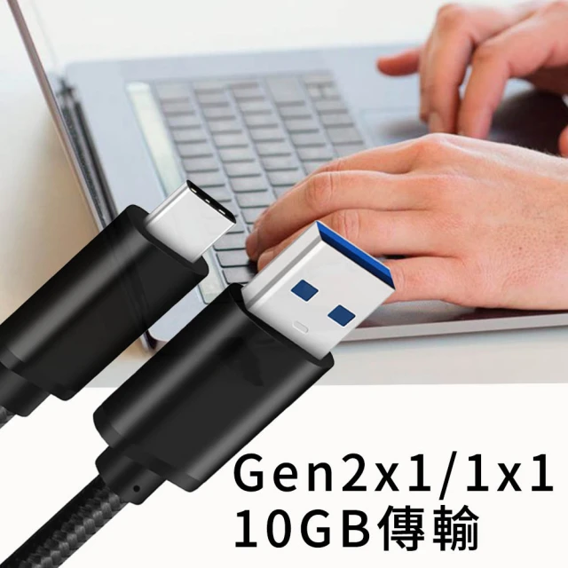 PowerFalcon 10Gbps USB-A轉USB-C高速線(USB3.2 3A/60W 高強度編織尼龍線 1米)