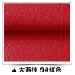 【fioJa 費歐家】44x33CM 自黏背膠皮革修補貼片(沙發修補 皮革貼片 汽車皮椅修補)
