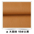 【fioJa 費歐家】44x33CM 自黏背膠皮革修補貼片(沙發修補 皮革貼片 汽車皮椅修補)