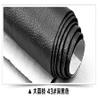 【fioJa 費歐家】44x33CM 自黏背膠皮革修補貼片(沙發修補 皮革貼片 汽車皮椅修補)