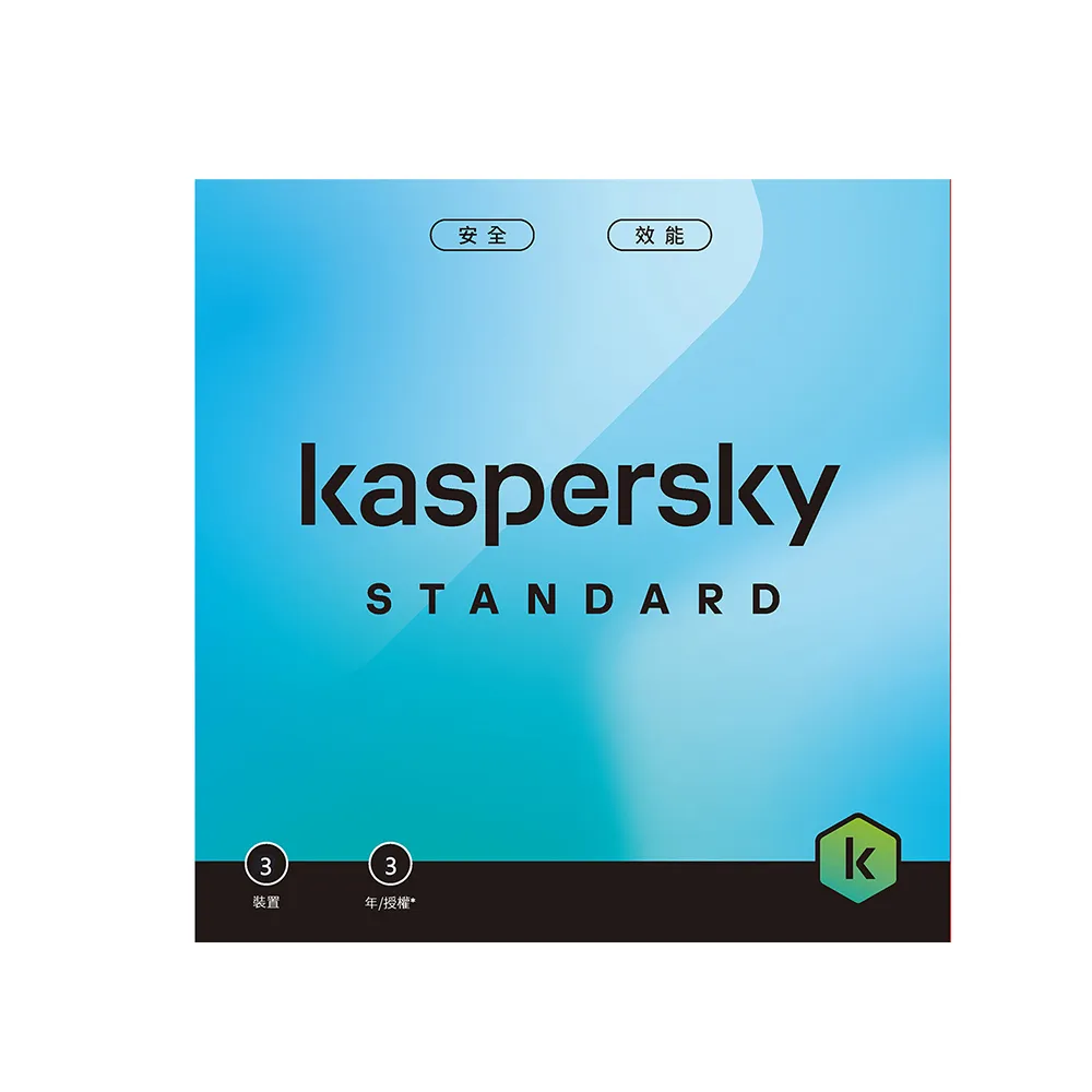 【Kaspersky 卡巴斯基】下載版◆標準版 3台3年 windows/mac/android/ios(STD 3D3Y/D)