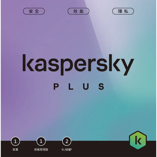 【Kaspersky 卡巴斯基】下載版◆進階版 1台2年 windows/mac/android/ios(Plus 1D2Y/D)