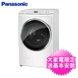 【Panasonic 國際牌】17KG 智能聯網系列 變頻溫水洗脫烘滾筒洗衣機(NA-V170MDH-W)