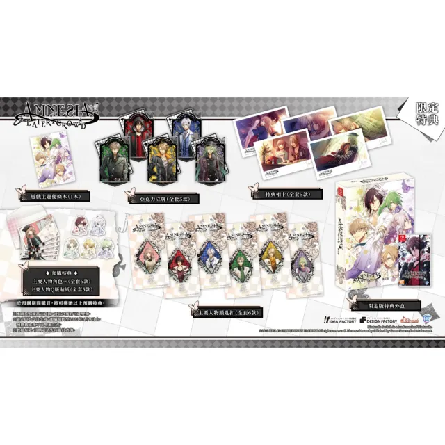 【Nintendo 任天堂】NS Switch 失憶症 Amnesia Later Crowd 限定版(台灣公司貨-中文版)