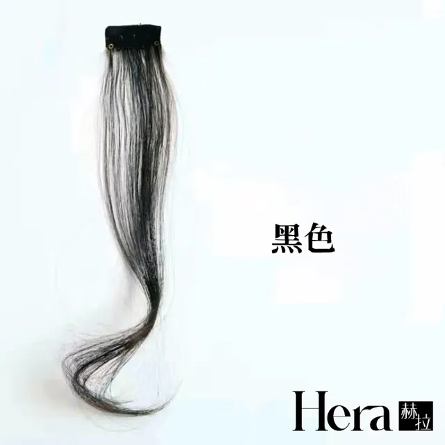 【HERA 赫拉】龍鬚八字瀏海仿真假髮髮片 H113031501(髮飾 髮片)