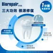 【Biorepair 貝利達】貝利達牙膏75mlx9入組(全效防護/抗敏感/亮白修護/牙齦護理)