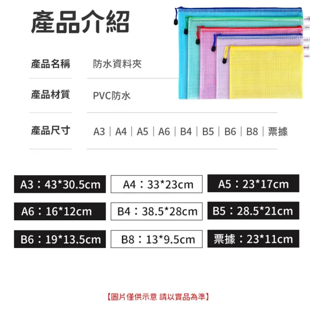 【同闆購物】防水資料袋-B6-19*13.5cm(9種尺寸/防水資料夾/文件夾/拉鍊袋)