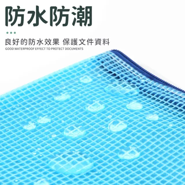 【同闆購物】防水資料袋-B4-38.5*28cm(9種尺寸/防水資料夾/文件夾/拉鍊袋)